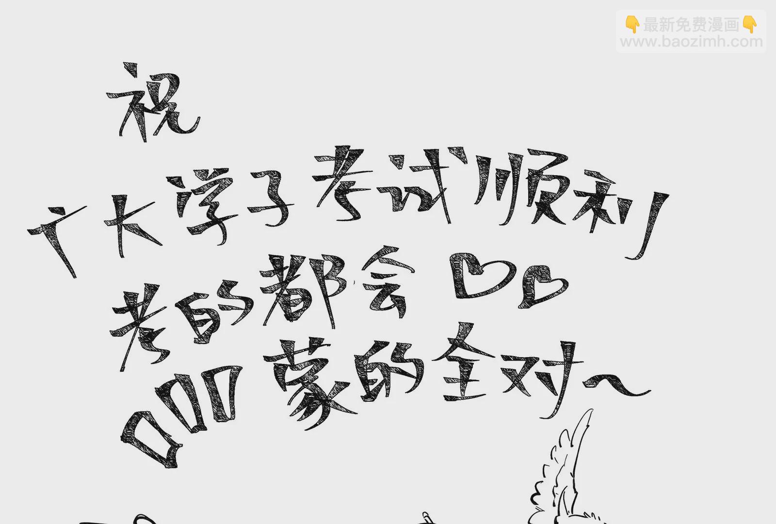 古神遊戲 - 第79話 寶啊！這可不興吃啊(2/3) - 4